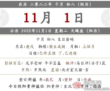 开业吉日2022年10月最佳时间_2022年10月最吉利的日子,第13张